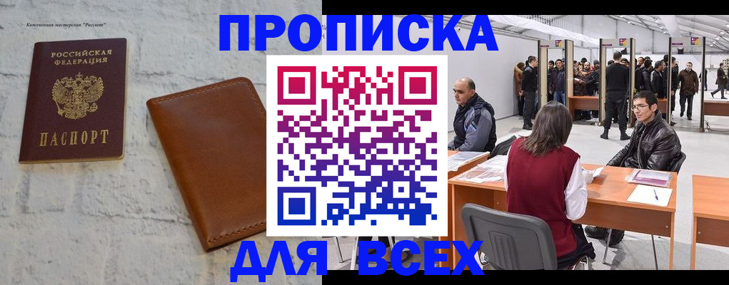 пропишу в квартире в Волжске
