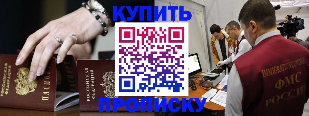 прописка иностранных граждан в Волжске