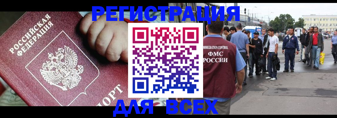 прописка гарантия в Волжске